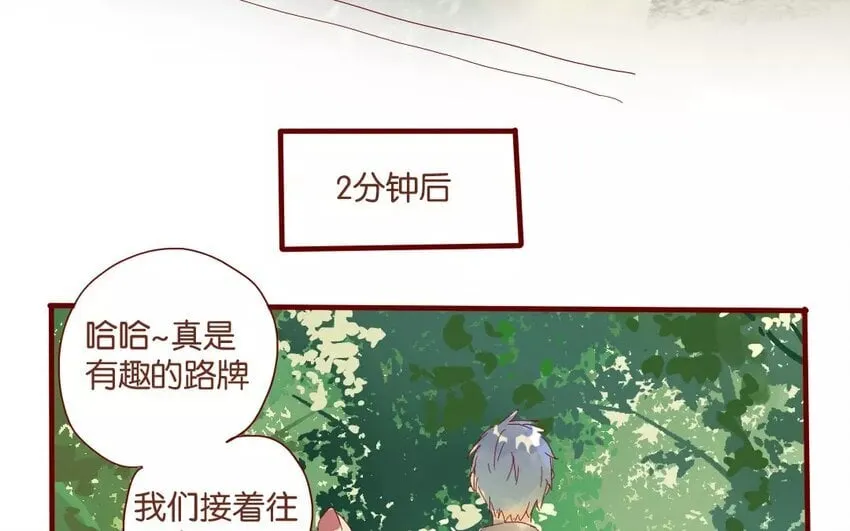 48 第45话 “命运”的岔口 第43页