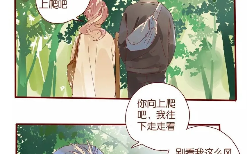 48 第45话 “命运”的岔口 第44页