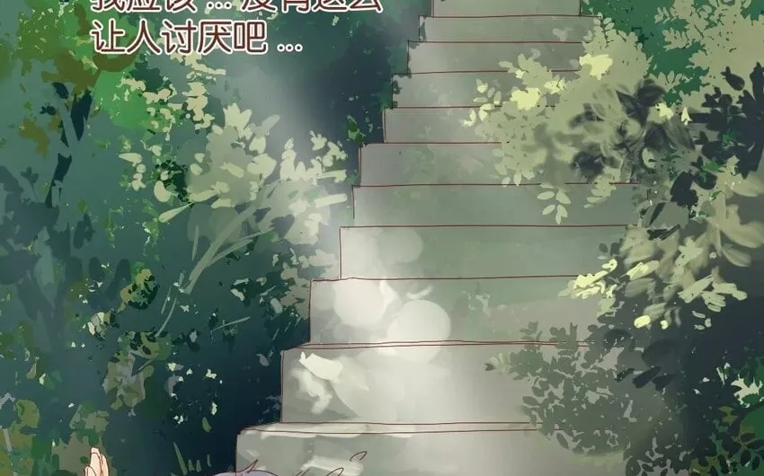 48 第45话 “命运”的岔口 第50页