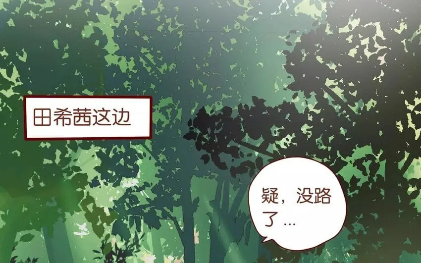 48 第45话 “命运”的岔口 第52页