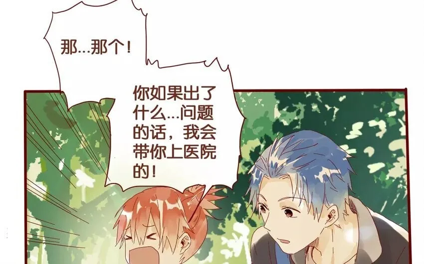 50 第47话 让我安心 第4页