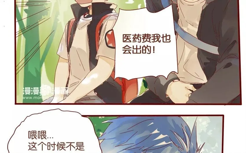 50 第47话 让我安心 第5页