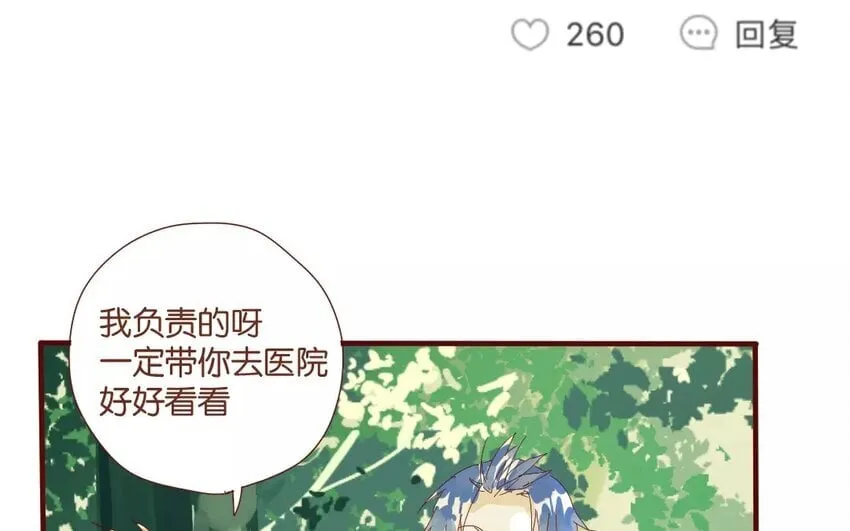50 第47话 让我安心 第9页