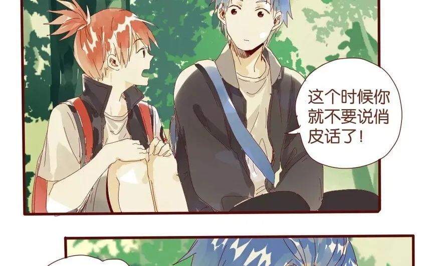 50 第47话 让我安心 第10页