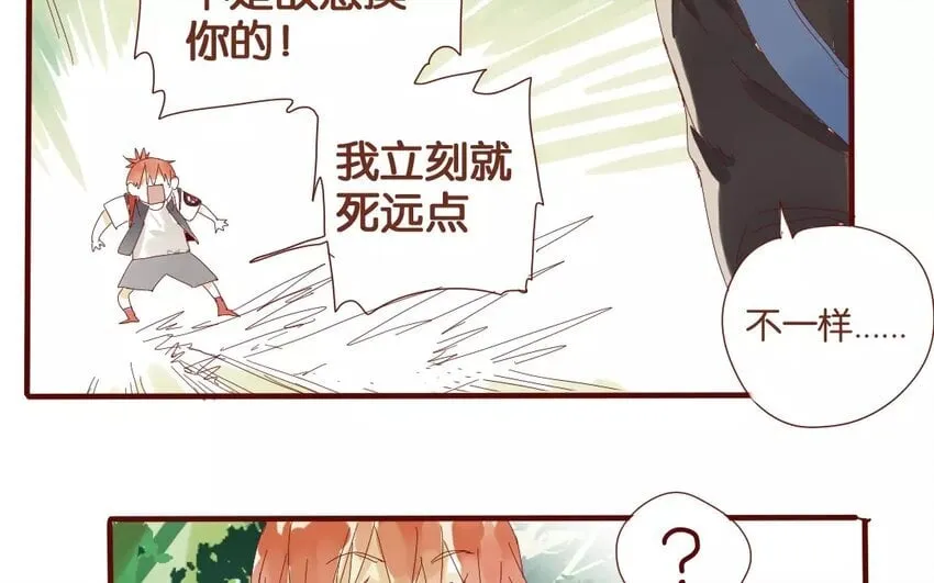50 第47话 让我安心 第21页