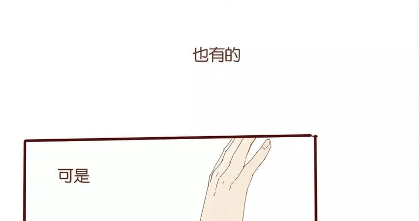 50 第47话 让我安心 第25页