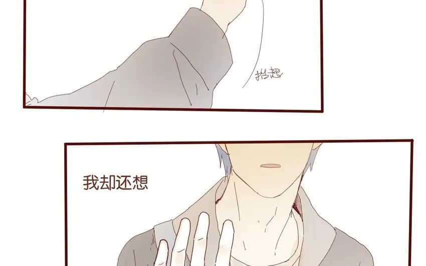 50 第47话 让我安心 第26页