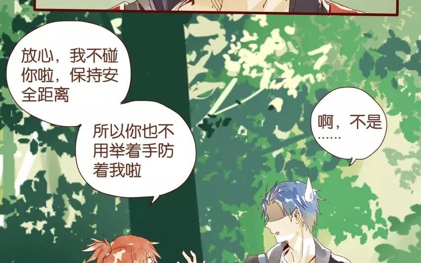 50 第47话 让我安心 第31页
