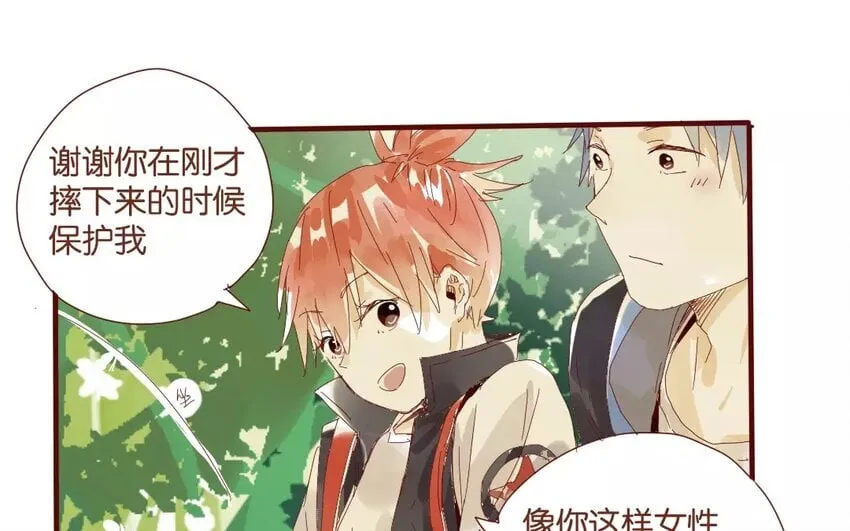 50 第47话 让我安心 第33页