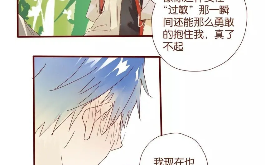 50 第47话 让我安心 第34页