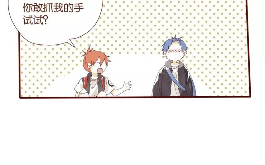50 第47话 让我安心 第37页