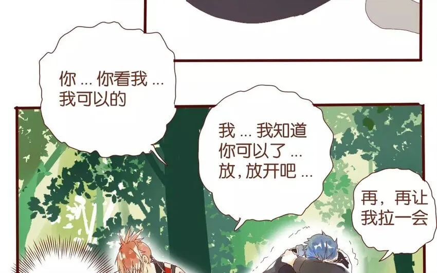 50 第47话 让我安心 第42页