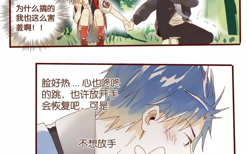 50 第47话 让我安心 第43页