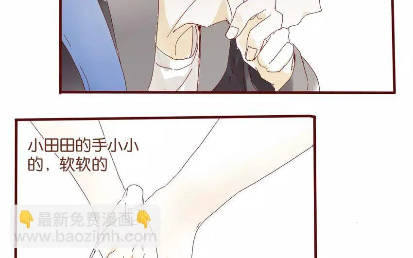 50 第47话 让我安心 第44页