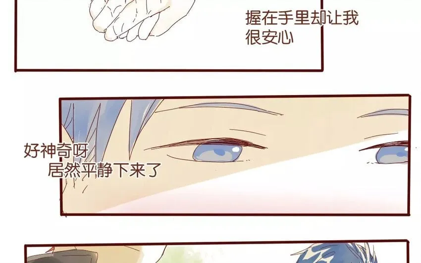 50 第47话 让我安心 第45页