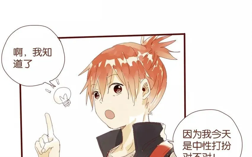 50 第47话 让我安心 第48页