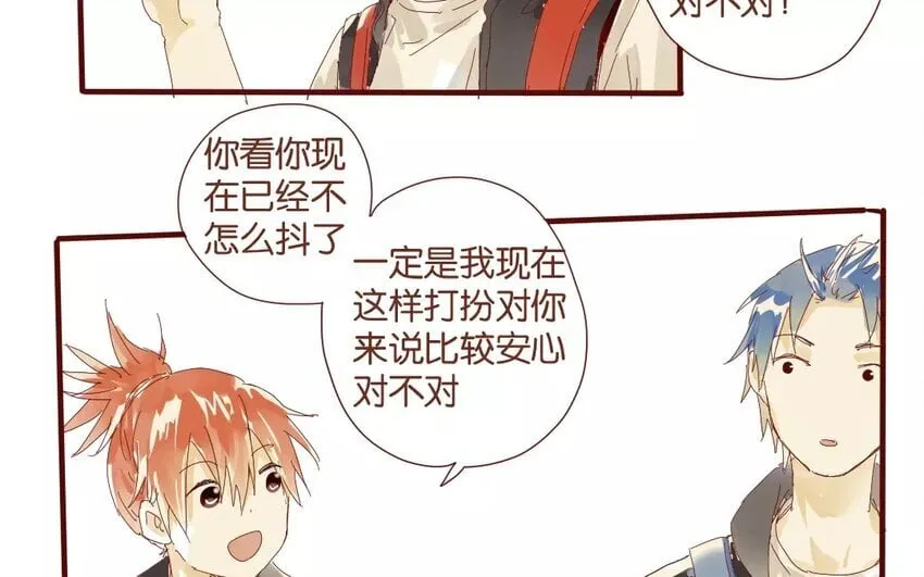 50 第47话 让我安心 第49页