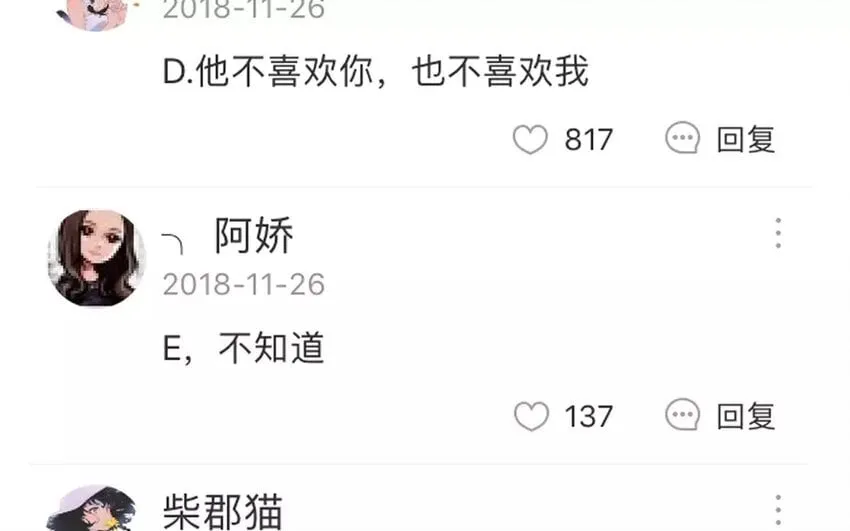 52 第49话 治疗的方法 第7页