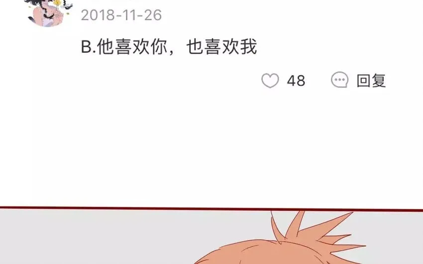 52 第49话 治疗的方法 第8页