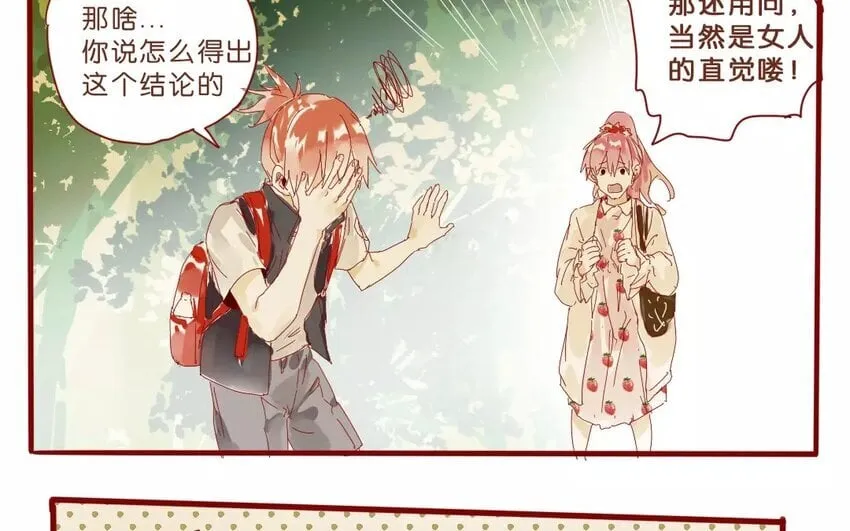 52 第49话 治疗的方法 第10页