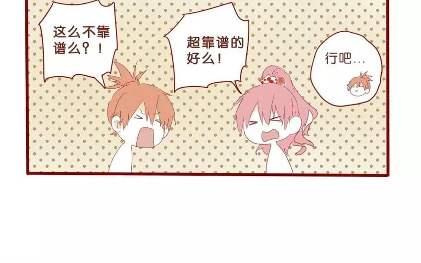 52 第49话 治疗的方法 第11页