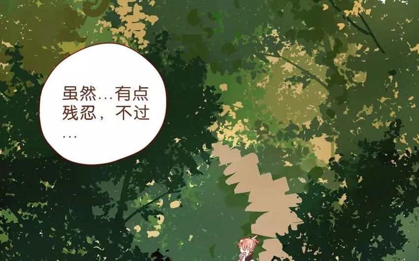 52 第49话 治疗的方法 第13页