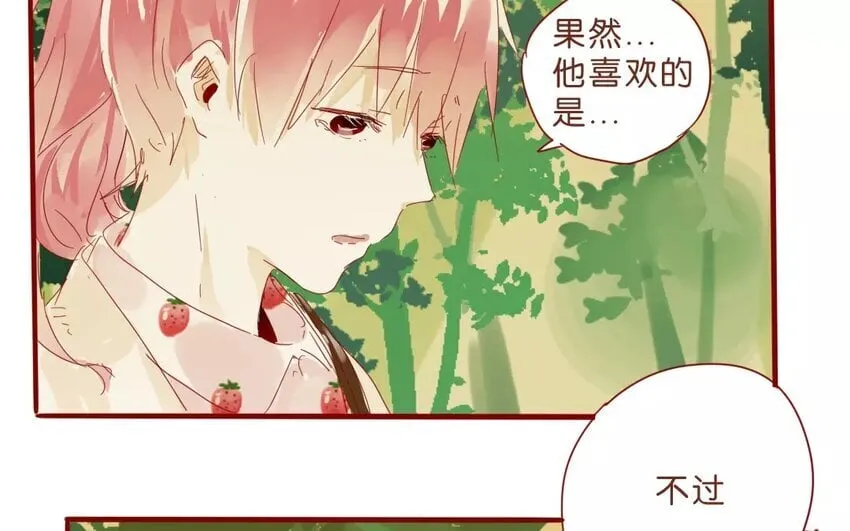 52 第49话 治疗的方法 第15页