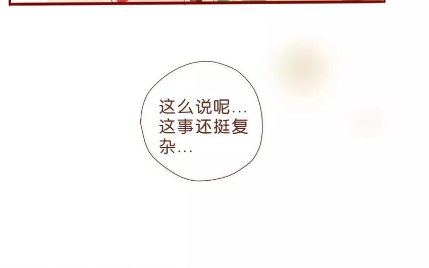 52 第49话 治疗的方法 第18页