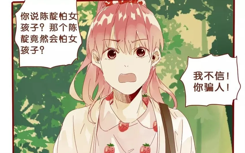 52 第49话 治疗的方法 第21页