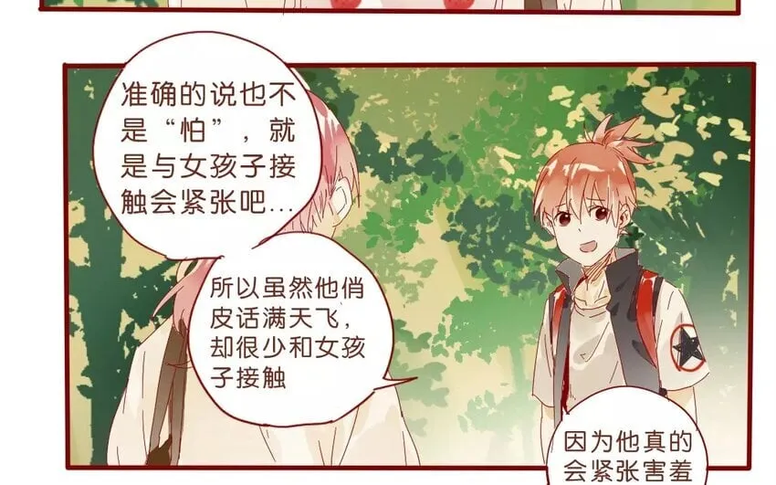 52 第49话 治疗的方法 第22页