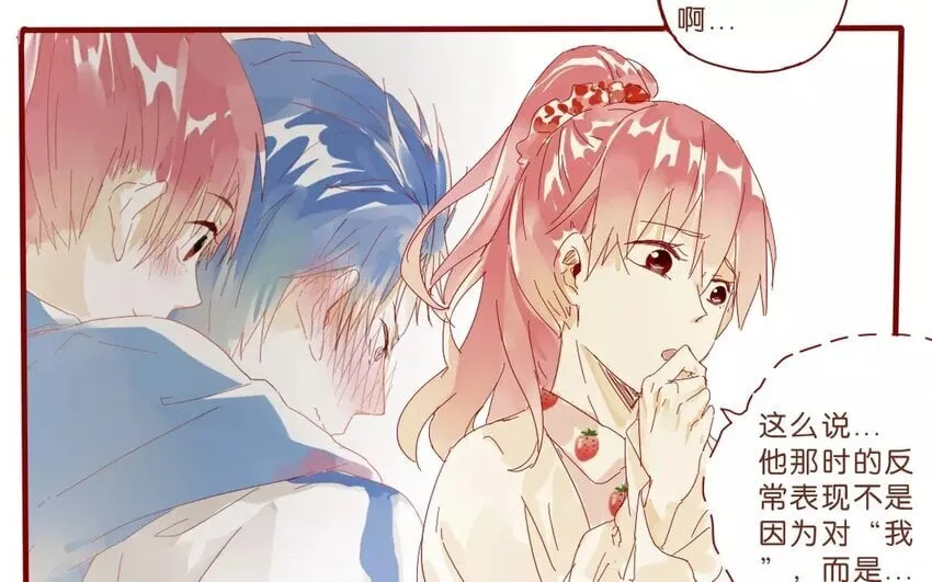 52 第49话 治疗的方法 第23页