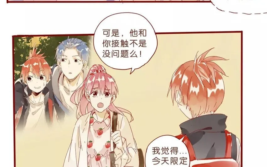 52 第49话 治疗的方法 第24页