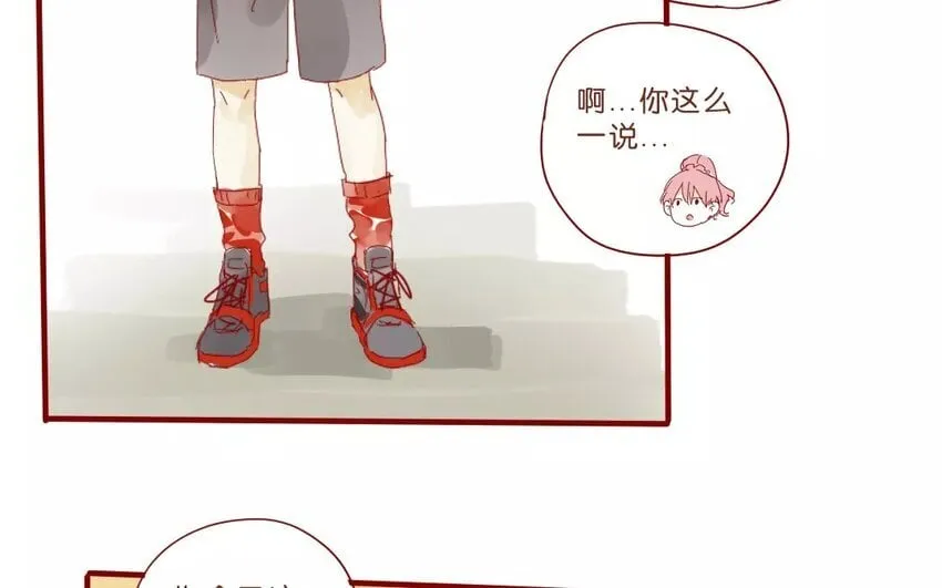 52 第49话 治疗的方法 第26页