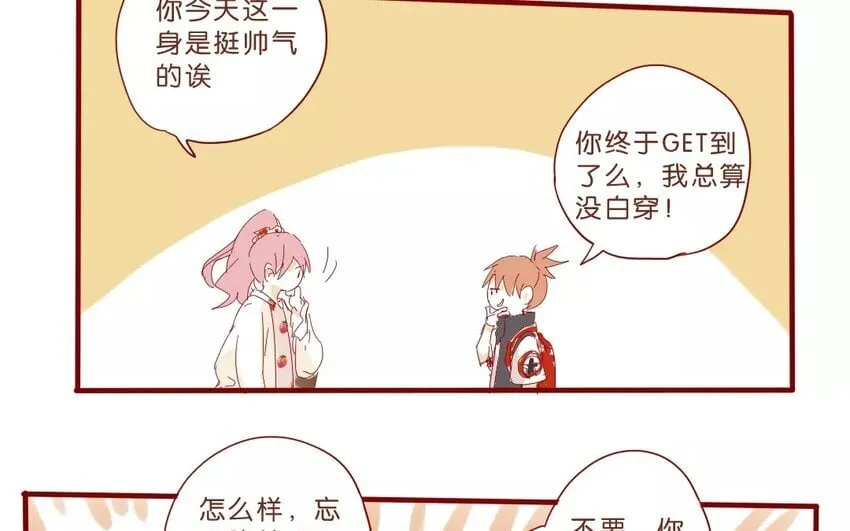 52 第49话 治疗的方法 第27页