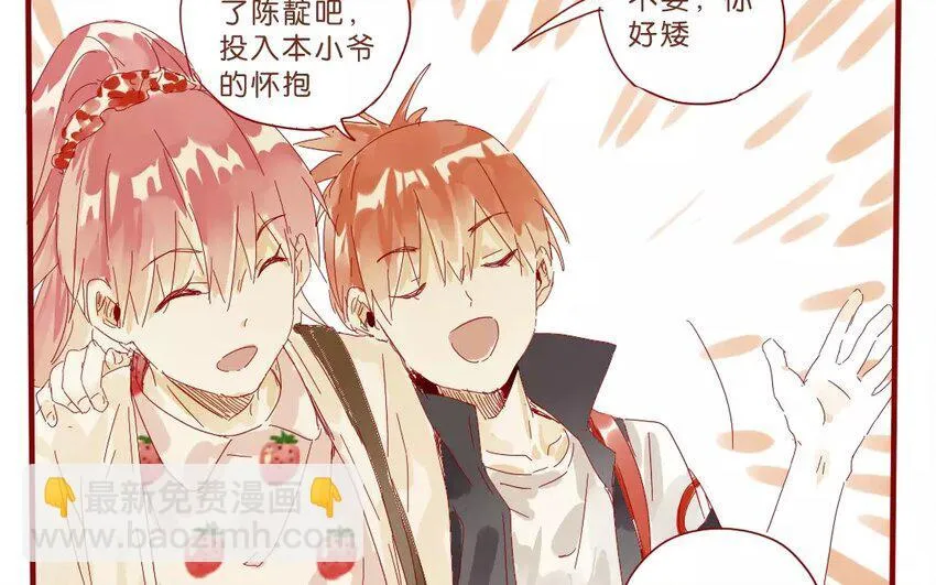 52 第49话 治疗的方法 第28页