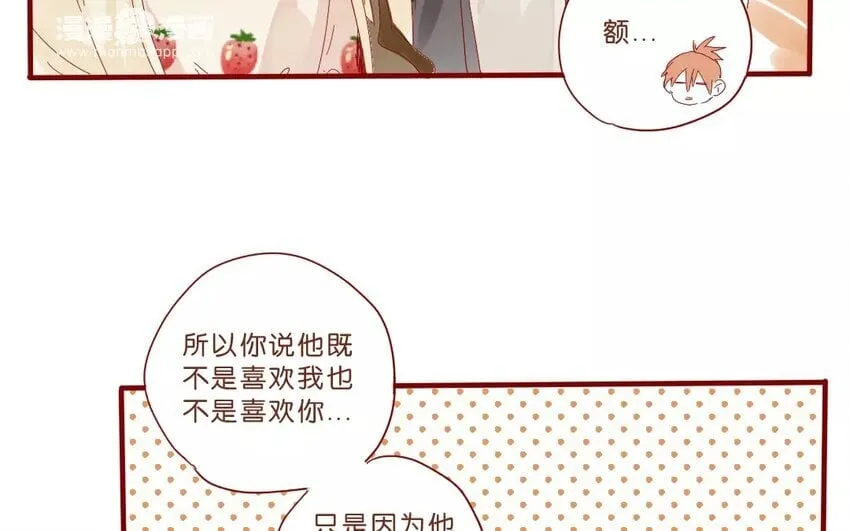 52 第49话 治疗的方法 第29页