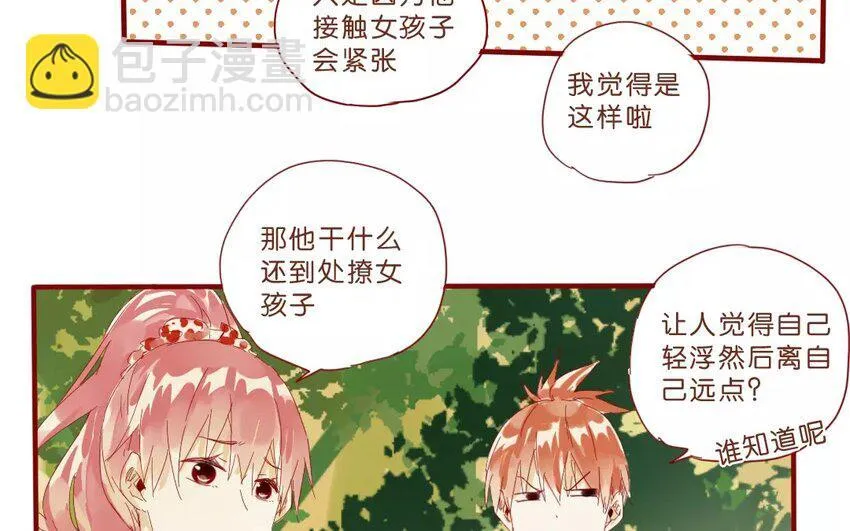52 第49话 治疗的方法 第30页