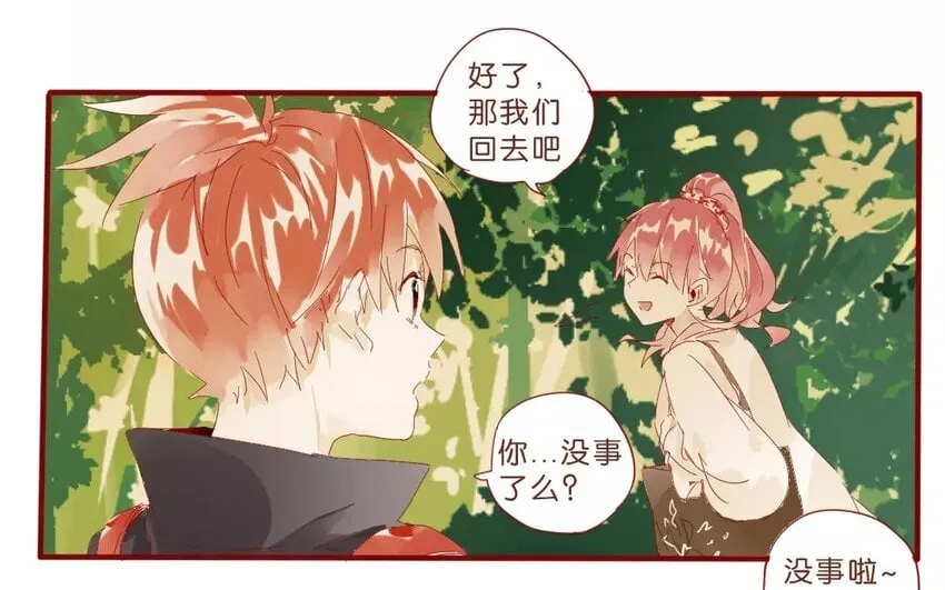 52 第49话 治疗的方法 第34页