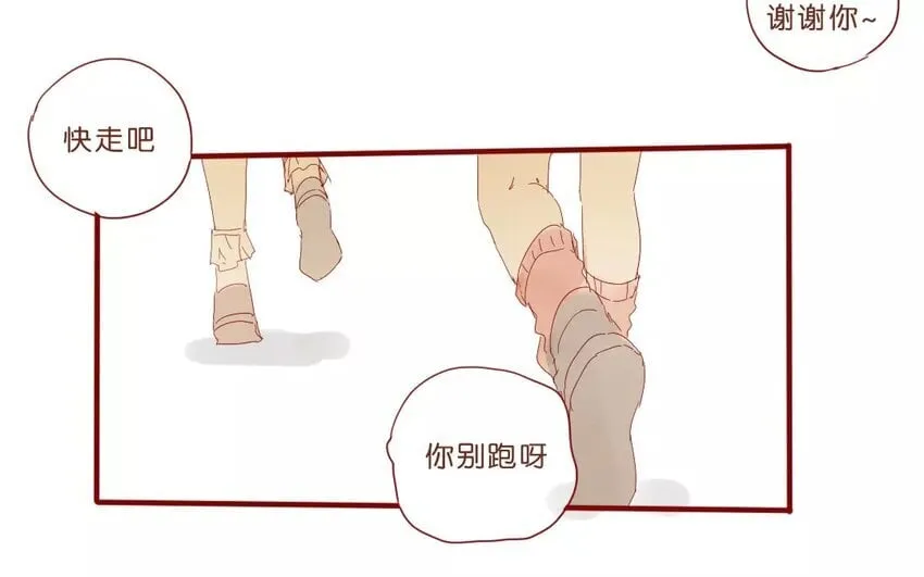 52 第49话 治疗的方法 第35页