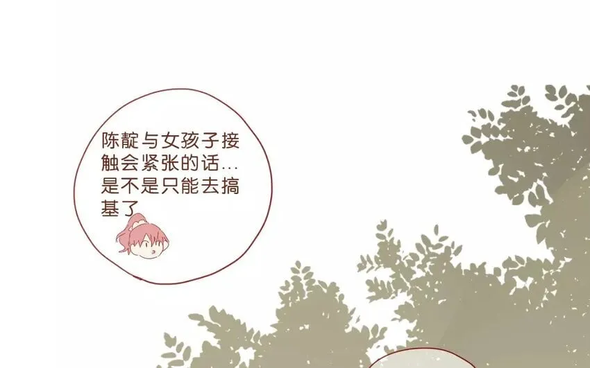 52 第49话 治疗的方法 第36页
