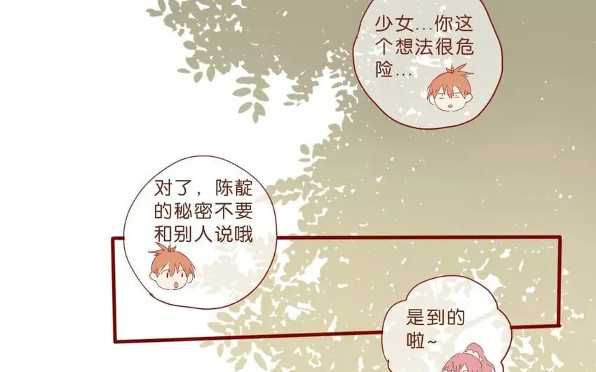 52 第49话 治疗的方法 第37页