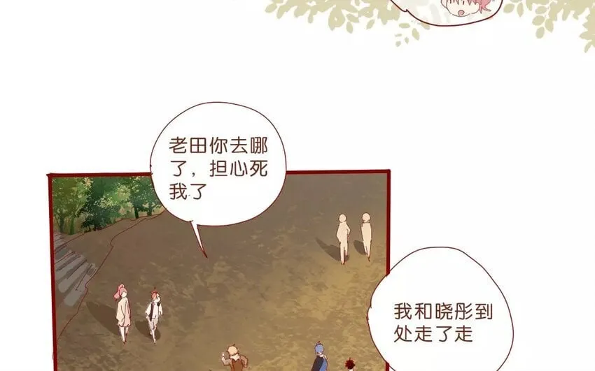 52 第49话 治疗的方法 第38页