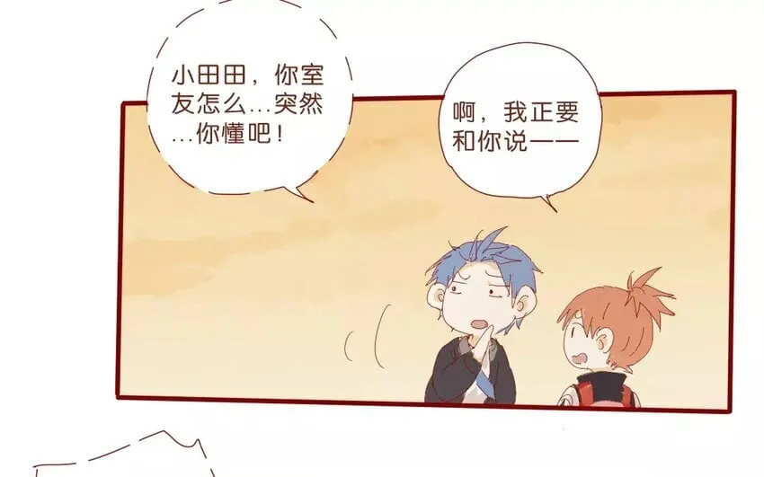 52 第49话 治疗的方法 第43页