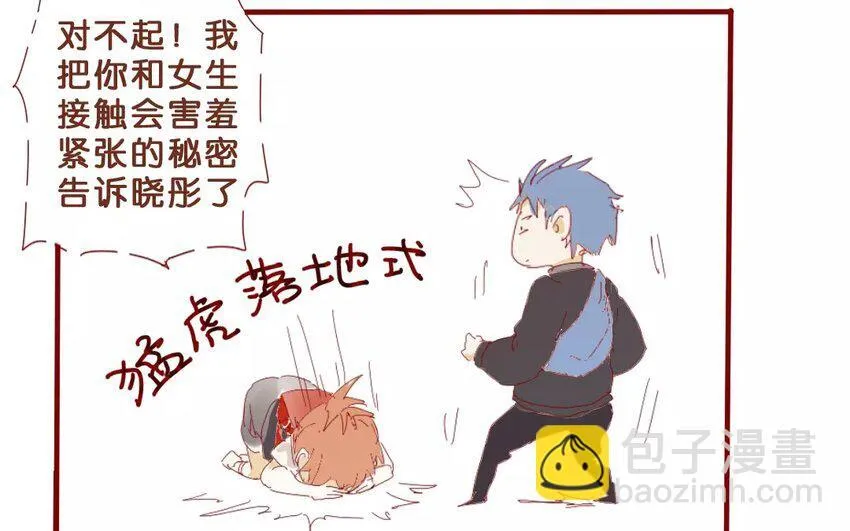 52 第49话 治疗的方法 第44页