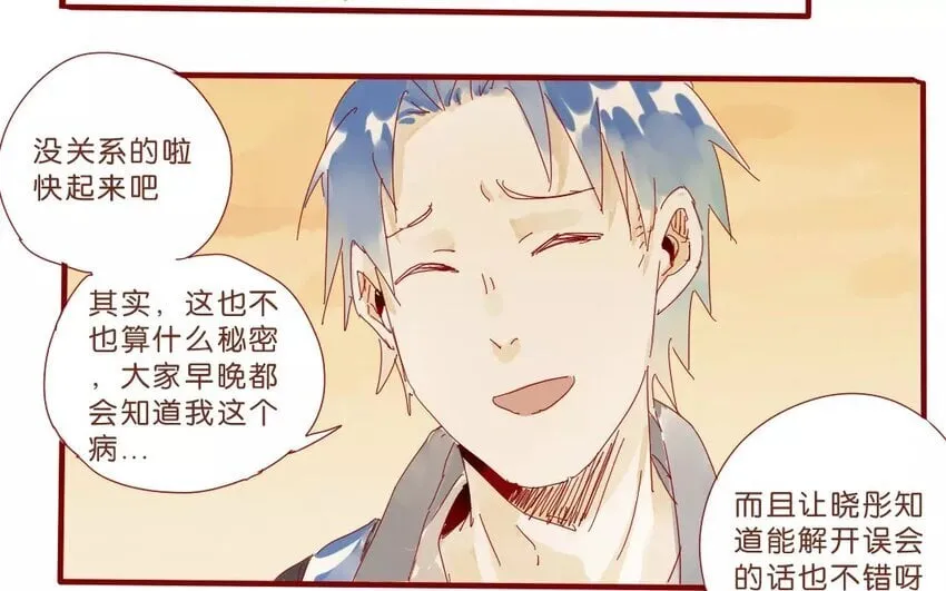 52 第49话 治疗的方法 第45页