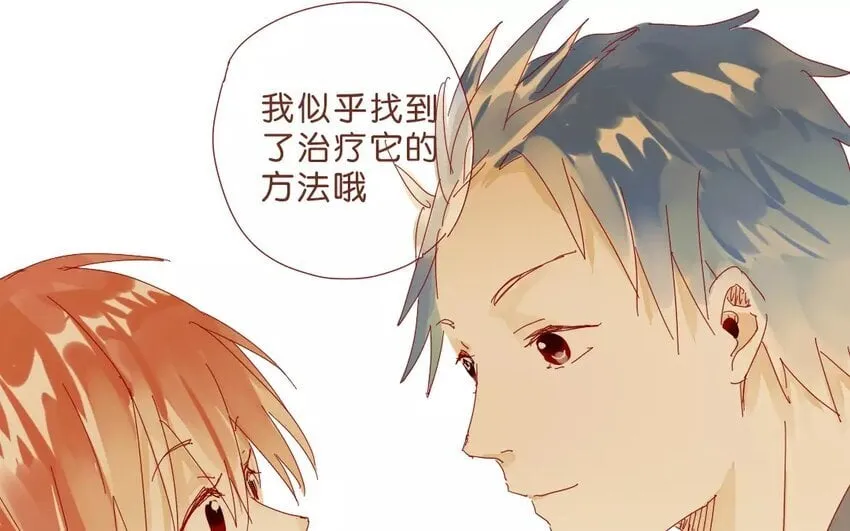 52 第49话 治疗的方法 第47页