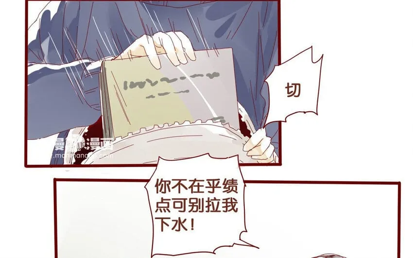 54 第51话 厕所谈心 第4页