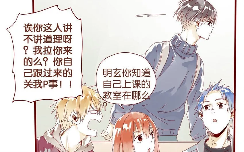 54 第51话 厕所谈心 第5页