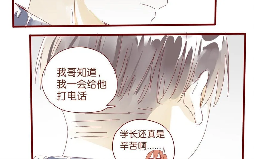 54 第51话 厕所谈心 第7页