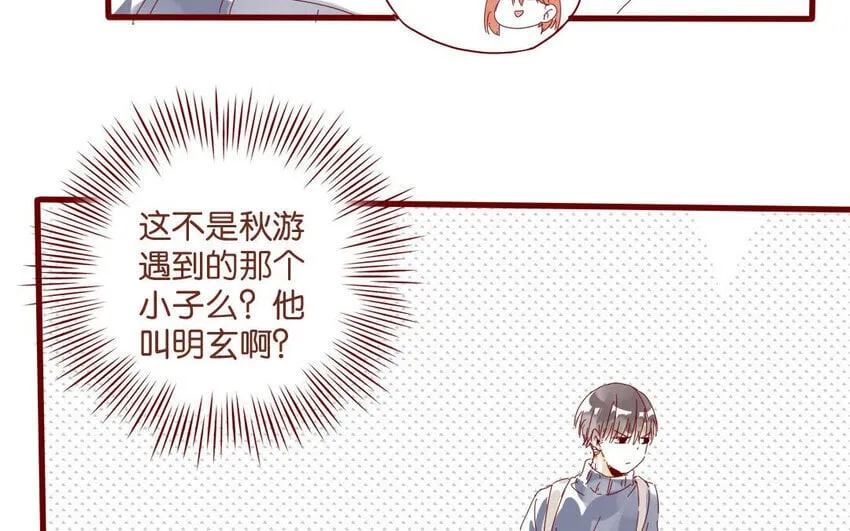 54 第51话 厕所谈心 第8页